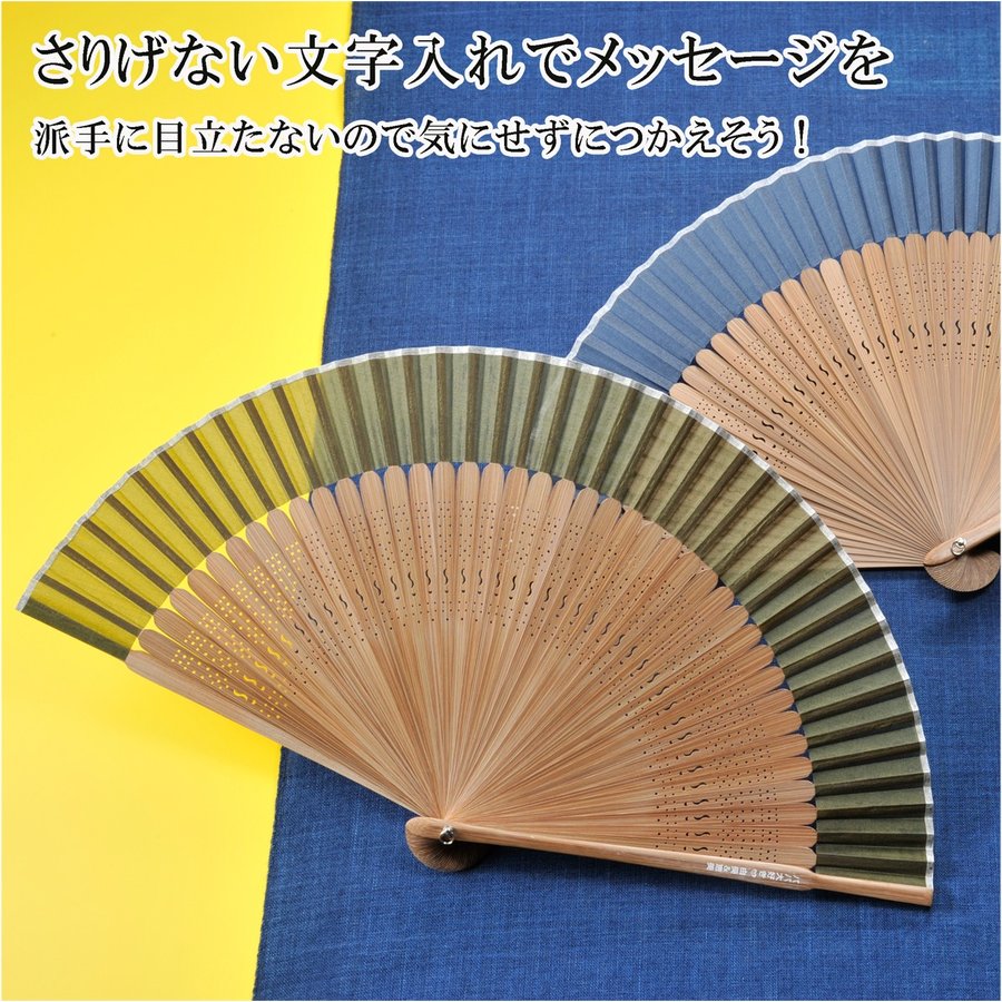 名入れ 扇子 シンプル 和のしずく 単品