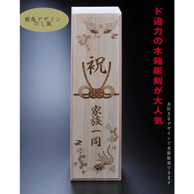 名入れ 魔王の蔵元 白玉醸造 さつまの梅酒 1800ml 木箱入り 花コサージュ 和柄ハンカチ付き