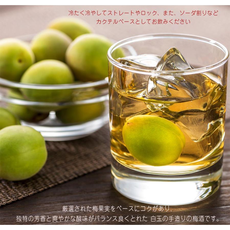 名入れ 魔王の蔵元 白玉醸造 さつまの梅酒 1800ml 木箱入り 花コサージュ 和柄ハンカチ付き