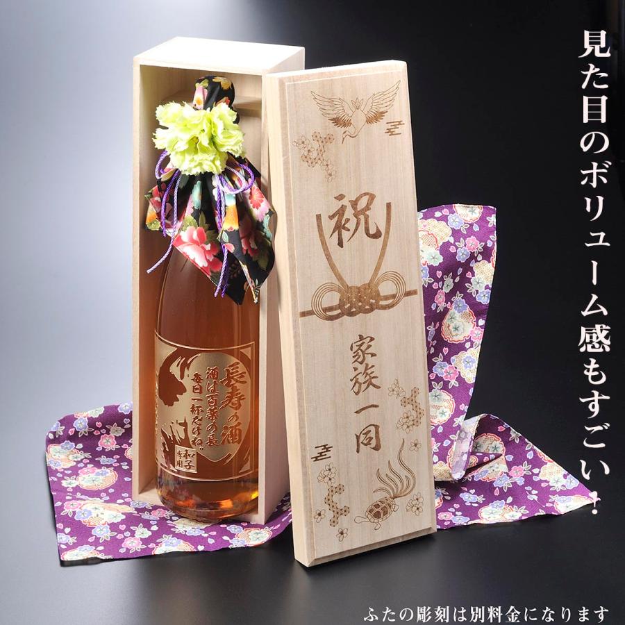 名入れ 魔王の蔵元 白玉醸造 さつまの梅酒 1800ml 木箱入り 花コサージュ 和柄ハンカチ付き