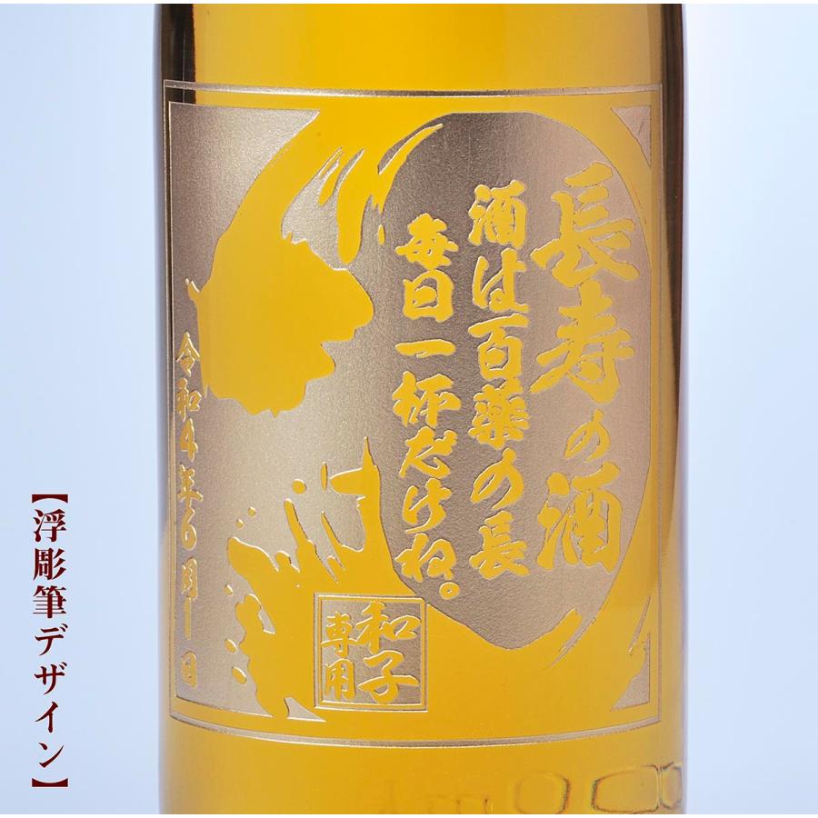 名入れ 魔王の蔵元 白玉醸造 さつまの梅酒 1800ml 木箱入り 花コサージュ 和柄ハンカチ付き