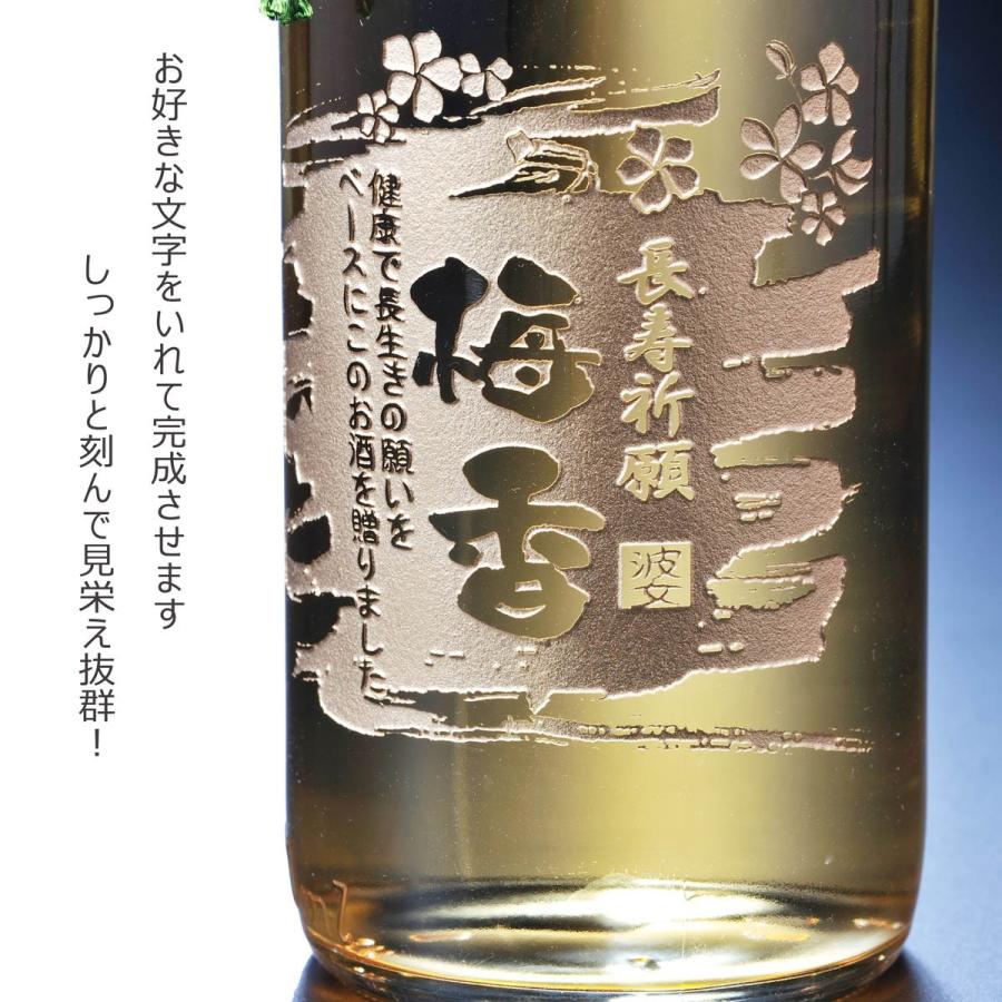 名入れ 魔王の蔵元 白玉醸造 さつまの梅酒 1800ml 木箱入り 花コサージュ 和柄ハンカチ付き