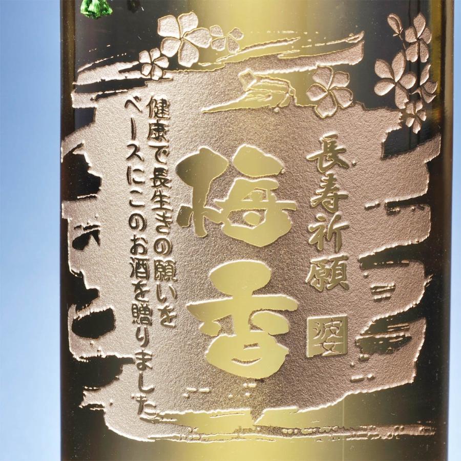 名入れ 魔王の蔵元 白玉醸造 さつまの梅酒 1800ml 木箱入り 花コサージュ 和柄ハンカチ付き