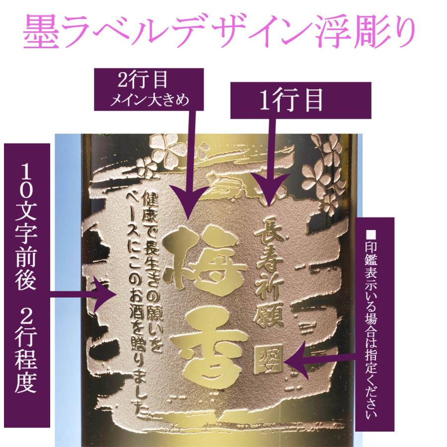 名入れ 魔王の蔵元 白玉醸造 さつまの梅酒 1800ml 木箱入り 花コサージュ 和柄ハンカチ付き