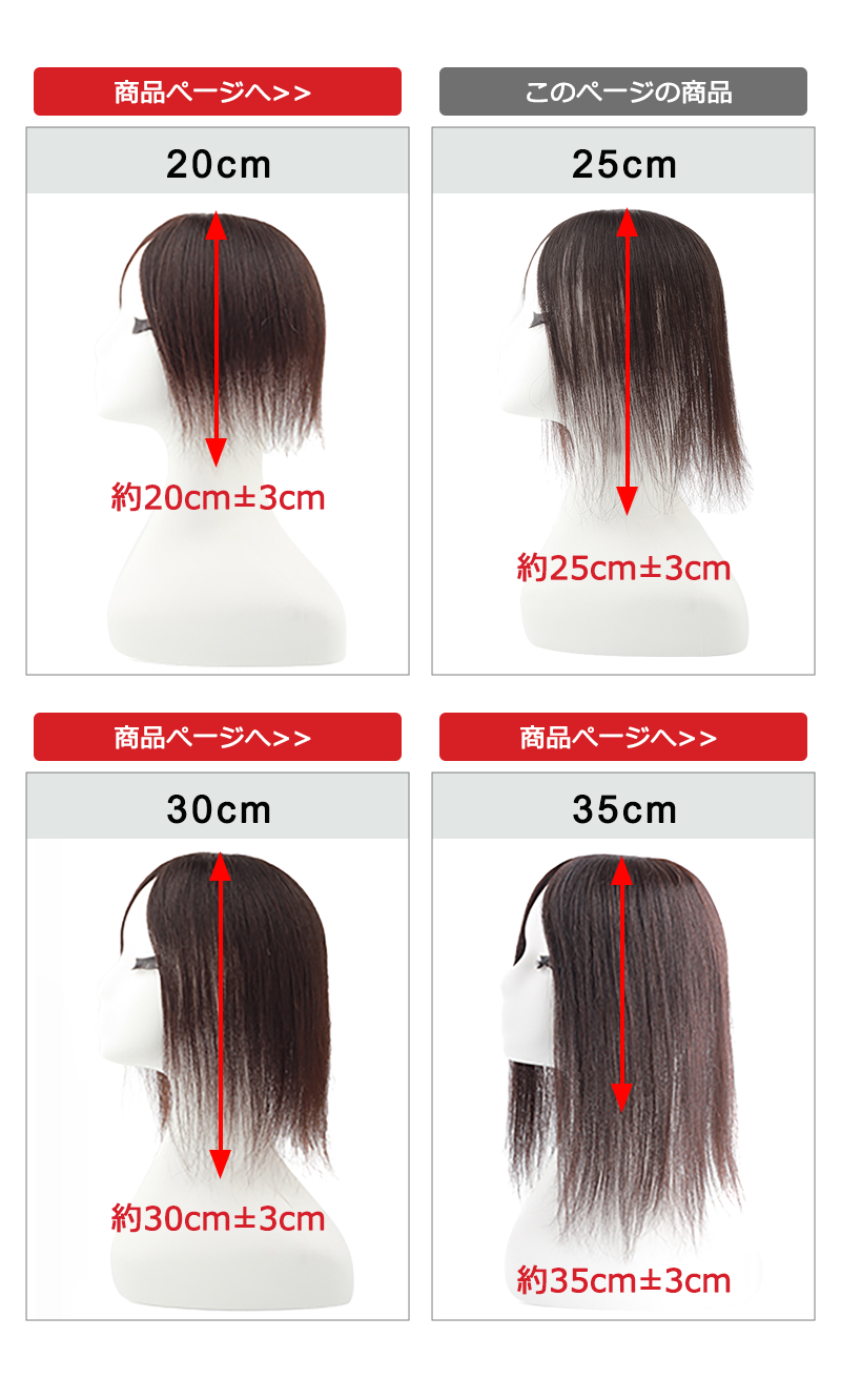 ウィッグユキ頭頂部ウィッグ ダークブラウン100%人毛式 【公式通販】