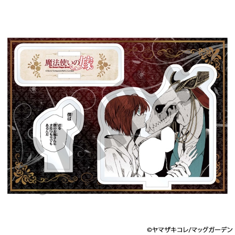 大人気新作 魔法使いの嫁 名場面セリフ ジオラマスタンドA | 魔法使いの嫁 アクリルスタンド