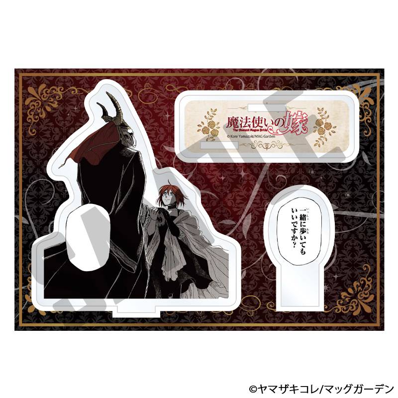 魔法使いの嫁 名場面セリフ ジオラマスタンドF | 魔法使いの嫁