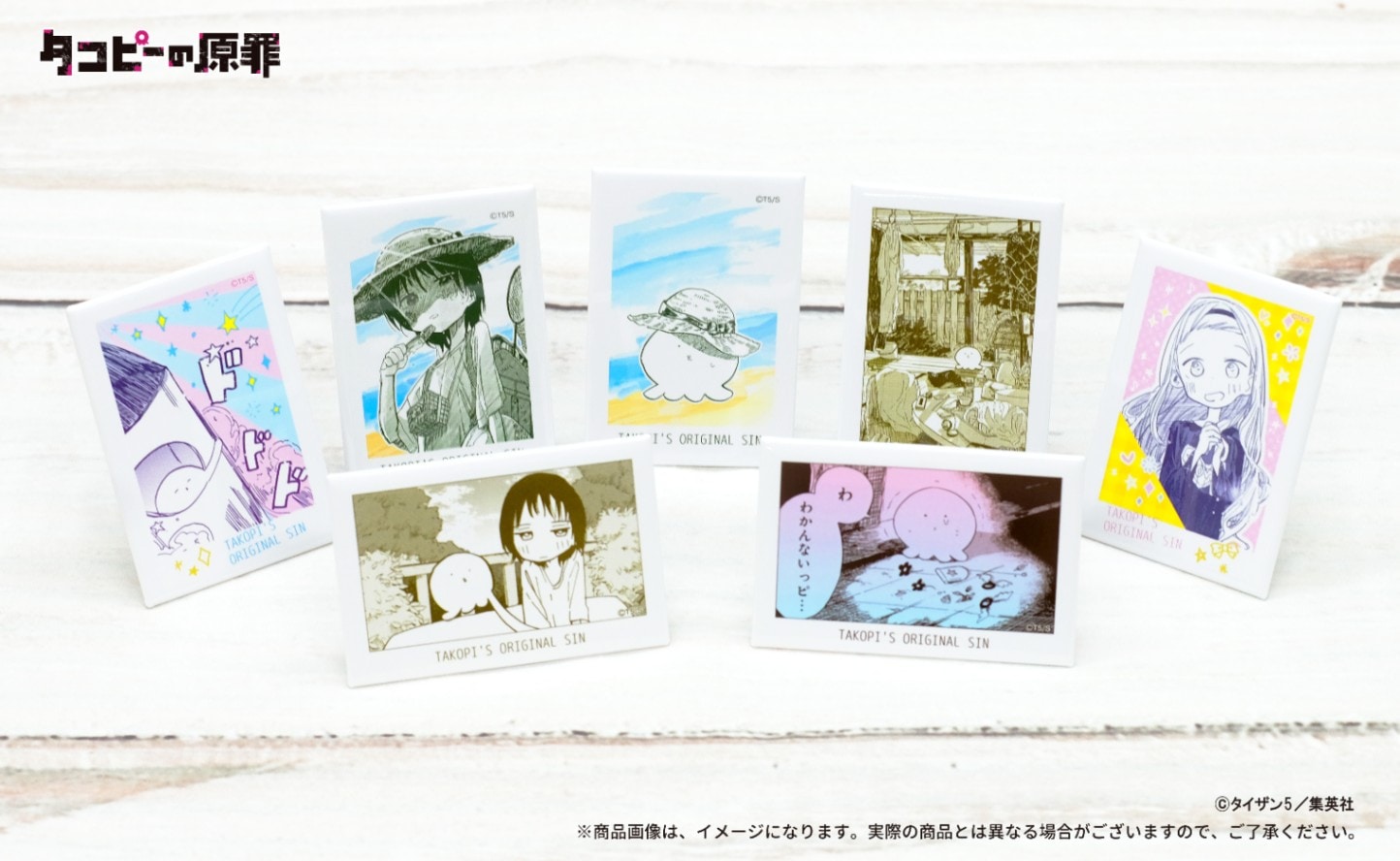 タコピーの原罪 デコタテコレクション 1BOX | タコピーの原罪