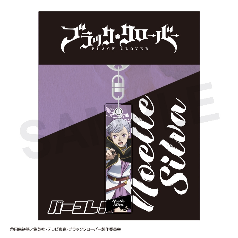 ブラッククローバー バーコレ!!キーホルダー ノエル・シルヴァ