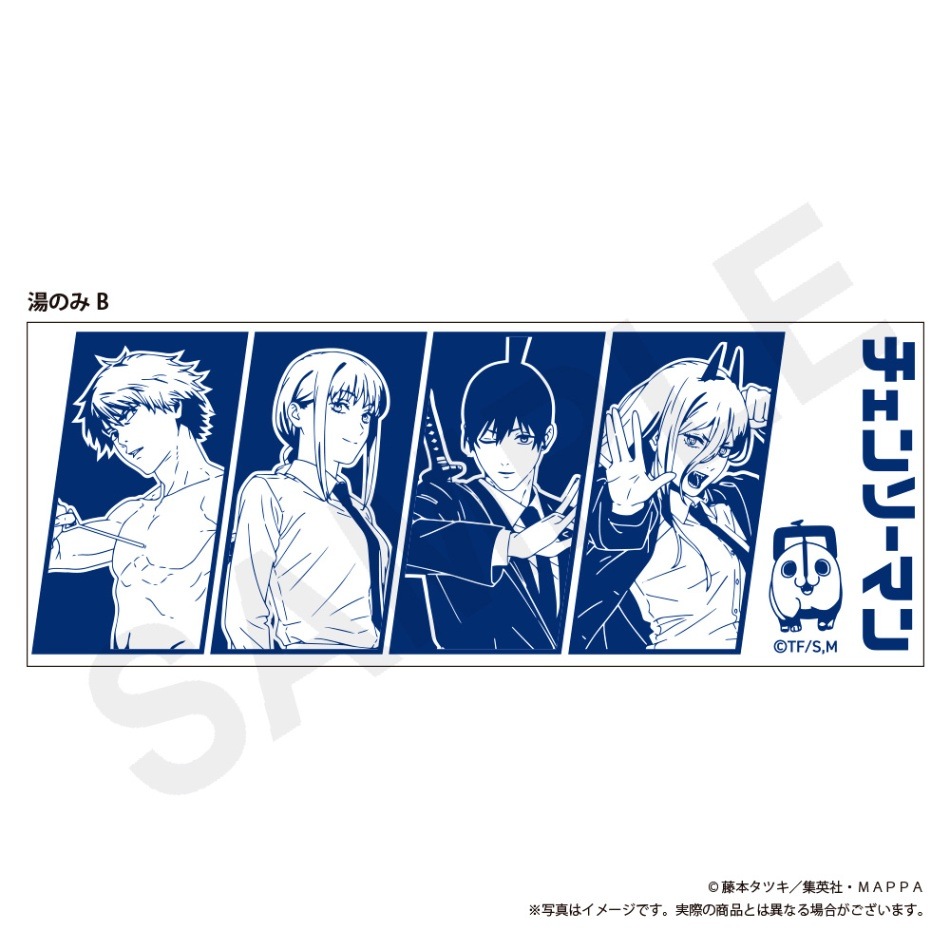 チェンソーマン 湯のみB | 作品タイトル:タ行,チェンソーマン チェンソーマン 湯のみB | 作品タイトル:タ行,チェンソーマン