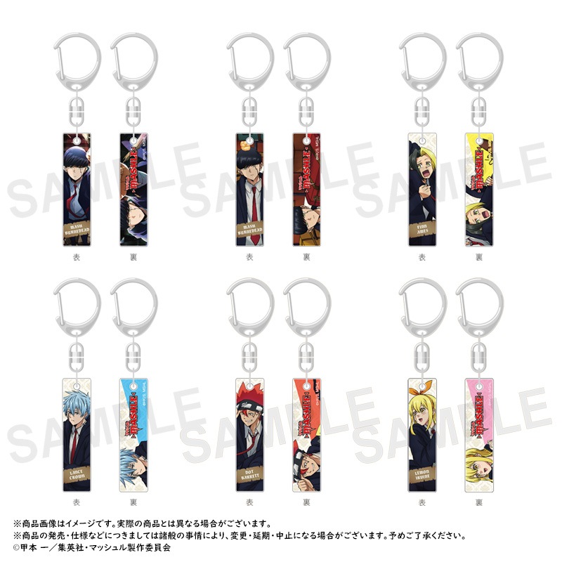 マッシュル-MASHLE- バーコレ！！キーホルダー 1BOX | マッシュル