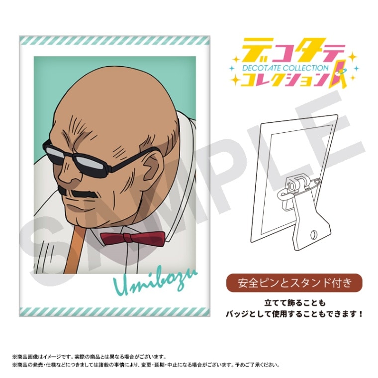 劇場版シティーハンター 天使の涙」 デコタテコレクション 海坊主