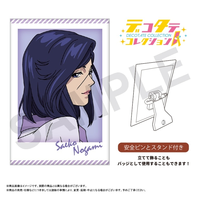 映画 劇場版シティーハンター 天使の涙 キーチャーム 冴子 槇村 ケース