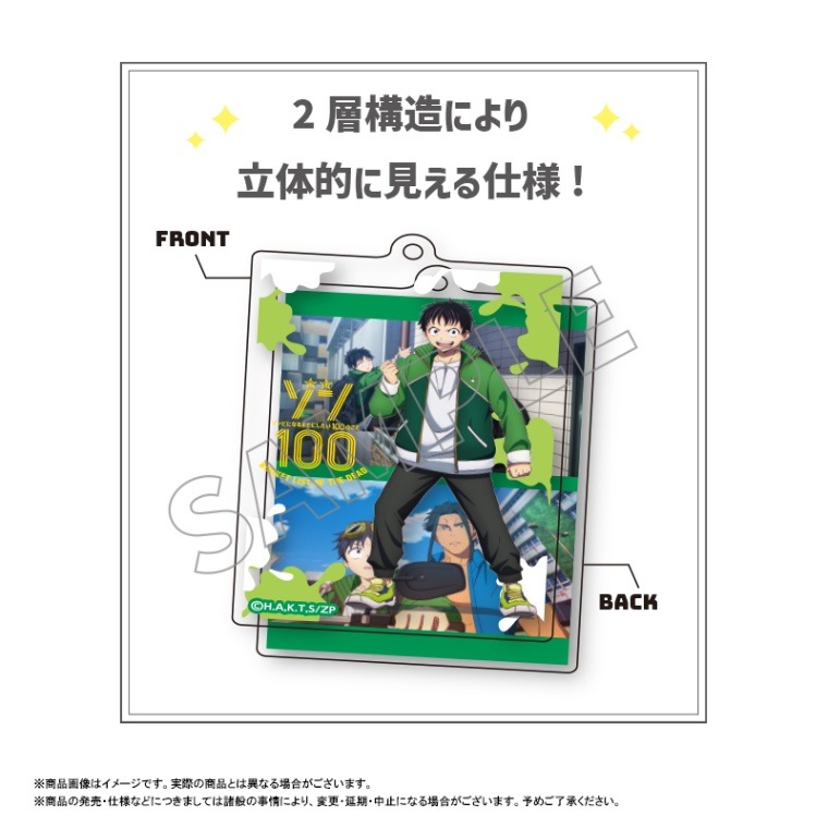 ゾン100」スクエアキーホルダー ベアトリクス・アメルハウザー | 作品