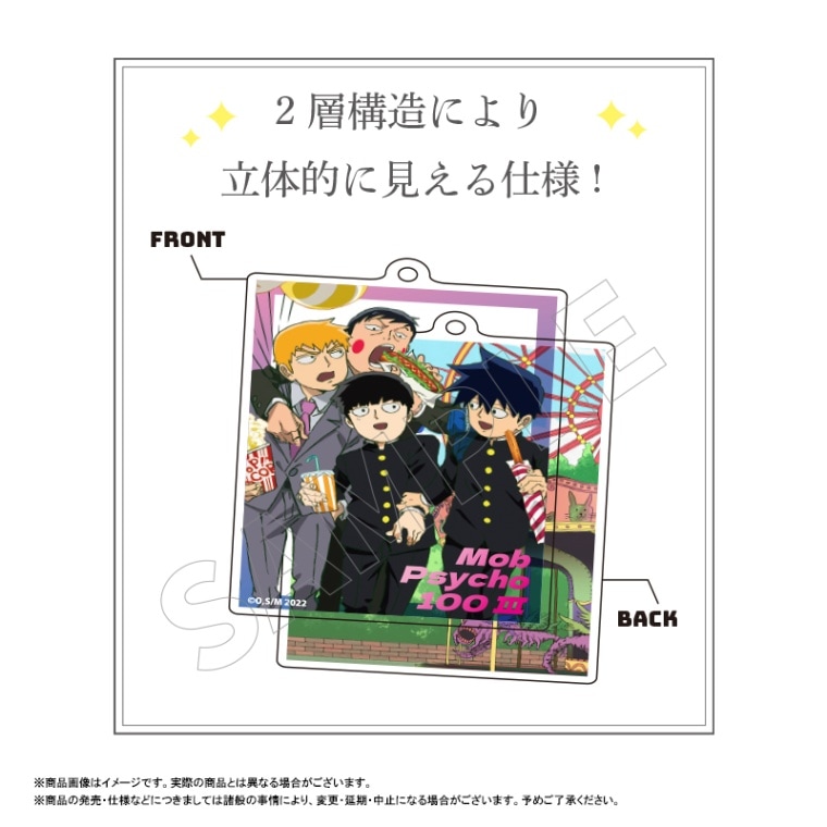モブサイコ100 Ⅲ スクエアキーホルダー Vol.2 B | 作品タイトル：マ行