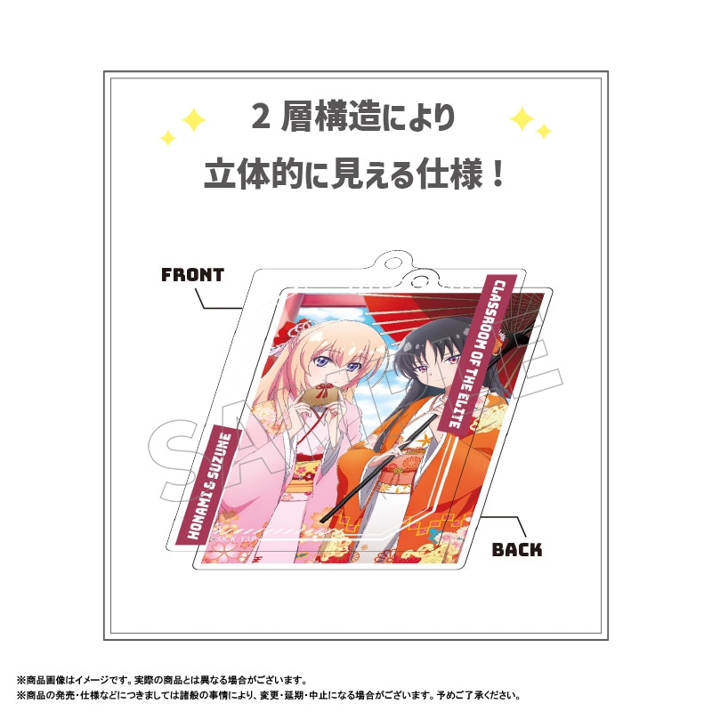 ようこそ実力至上主義の教室へ スクエアキーホルダー D：堀北鈴音＆坂