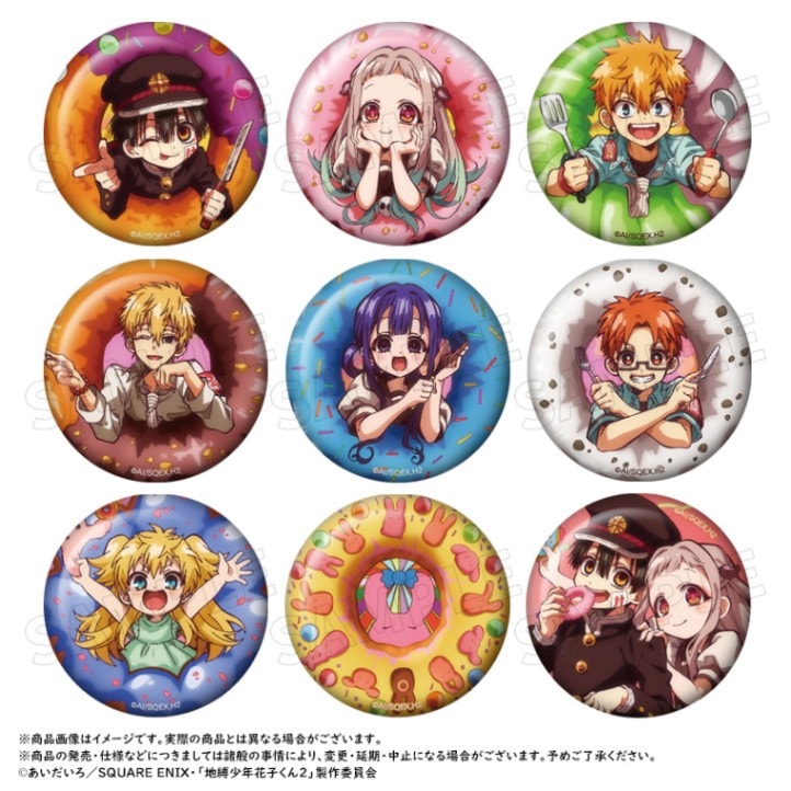 地縛少年花子くん 花子くん 缶バッジ 楽天市場】地縛少年花子くん 缶バッジ ハグコレ 4点セット