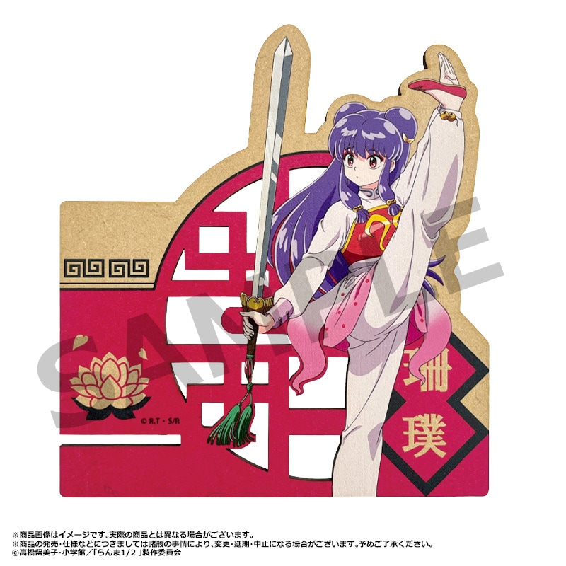 らんまる様 專用ページ らんま1/2 シャンプー色紙