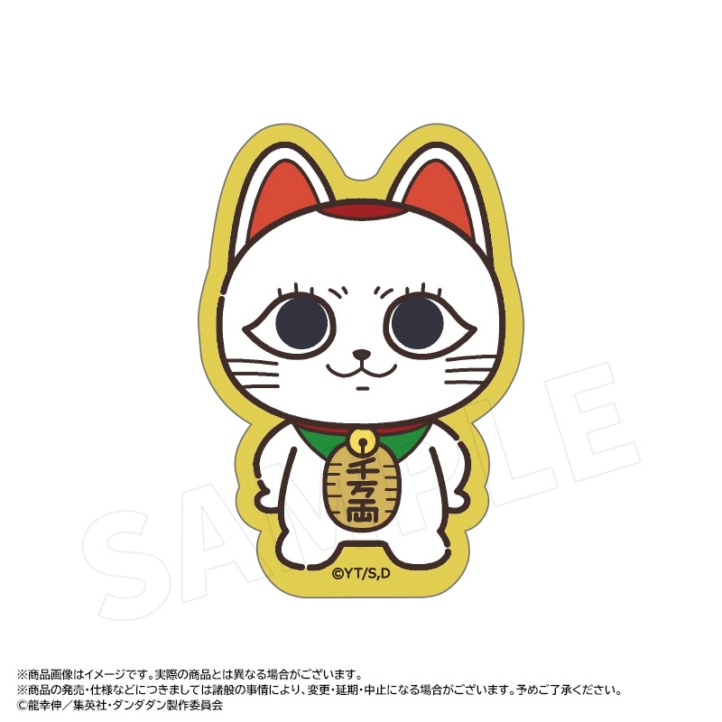 TVアニメ『ダンダダン』 ちょこレト ダイカットステッカー G（ターボ