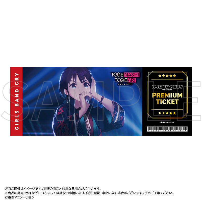 【新品未開封】ガールズバンドクライ ホログラムチケット BOX コンプリート アニメ「ガールズバンドクライ」ホログラムチケット BOX