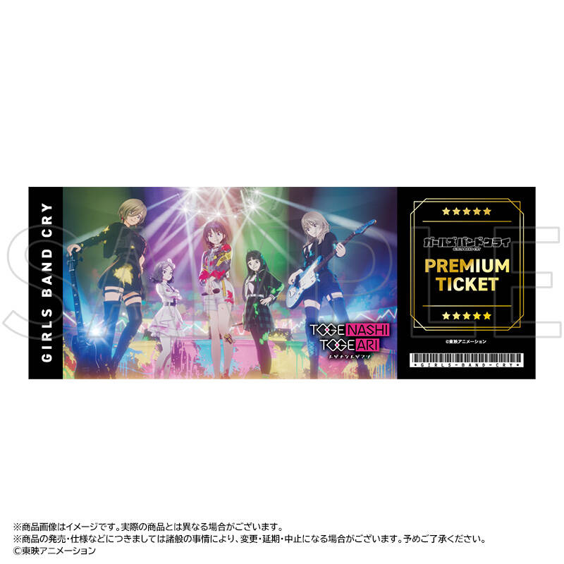 【新品未開封】ガールズバンドクライ ホログラムチケット BOX コンプリート アニメ「ガールズバンドクライ」ホログラムチケット BOX