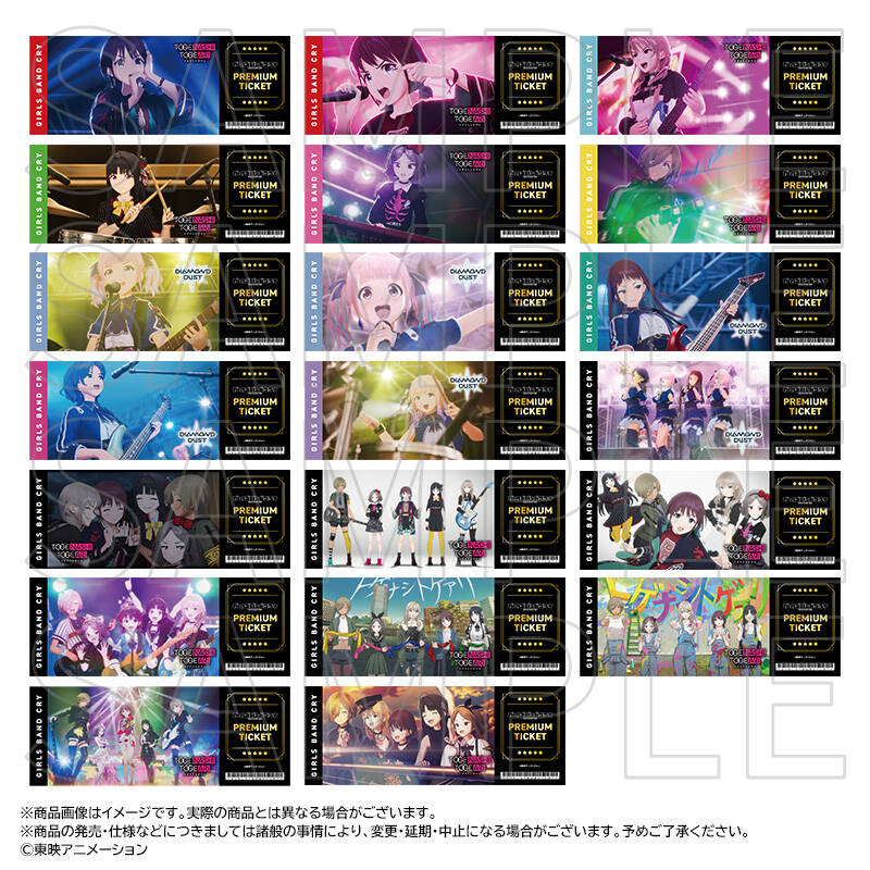 【新品未開封】ガールズバンドクライ ホログラムチケット BOX コンプリート アニメ「ガールズバンドクライ」ホログラムチケット BOX