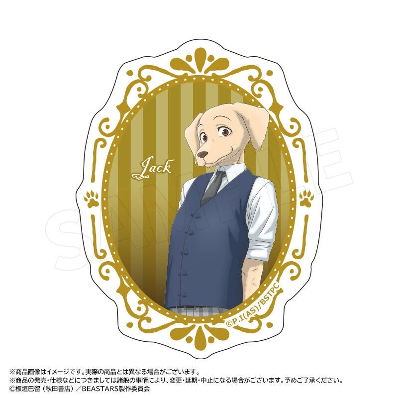 ���˥��BEASTARS�٥������åȥ��ƥå�����D������å�