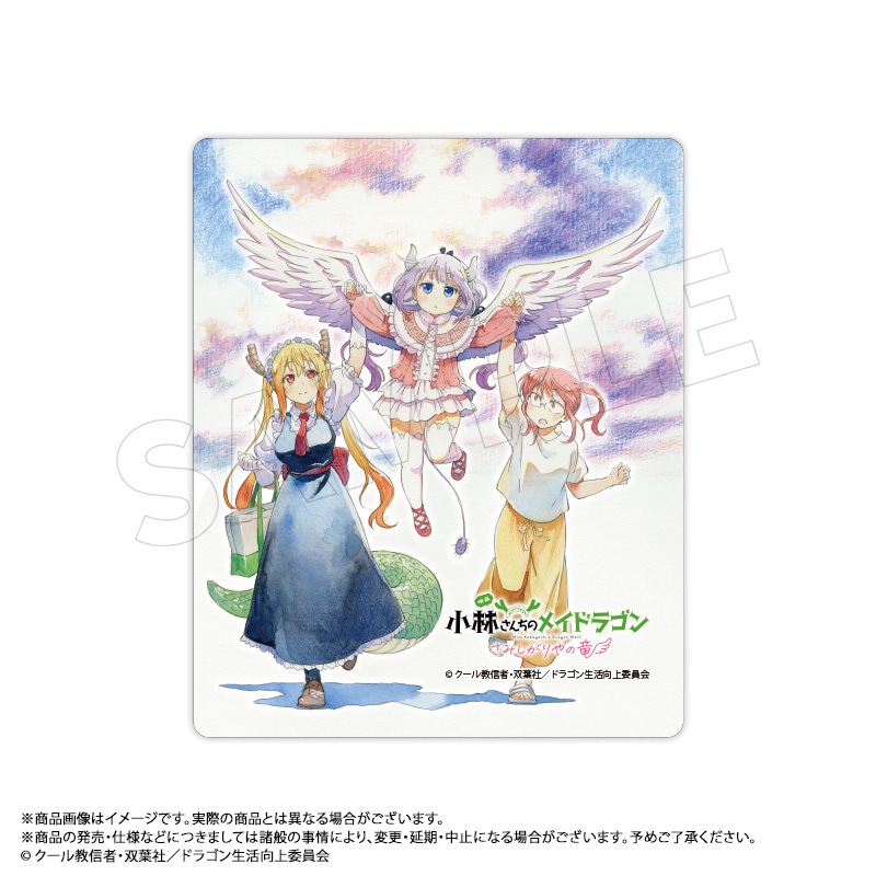 映画『小林さんちのメイドラゴン さみしがりやの竜』マウス