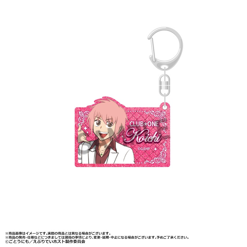 TVアニメ『えぶりでいホスト』ラメアクリルキーホルダー A コーイチ