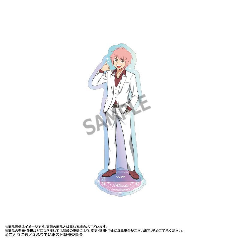 11月予約】TVアニメ『えぶりでいホスト』オーロラアクリル