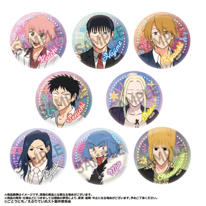TVアニメ『えぶりでいホスト』トレーディンググリッター缶バッジ BOX