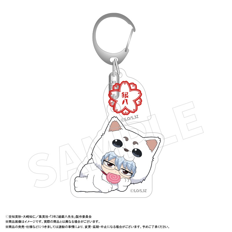 即購入不可コメントから！銀魂 3年Z組銀八先生すぺしゃる限定アクリルキーホルダー TVアニメ「3年Z組銀八先生」アクリルキーホルダー着ぐるみver. A 坂田