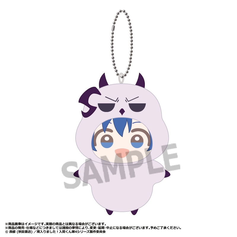 2月予約】魔入りました！入間くん 第4シリーズ みみぐるみ A 鈴木入間