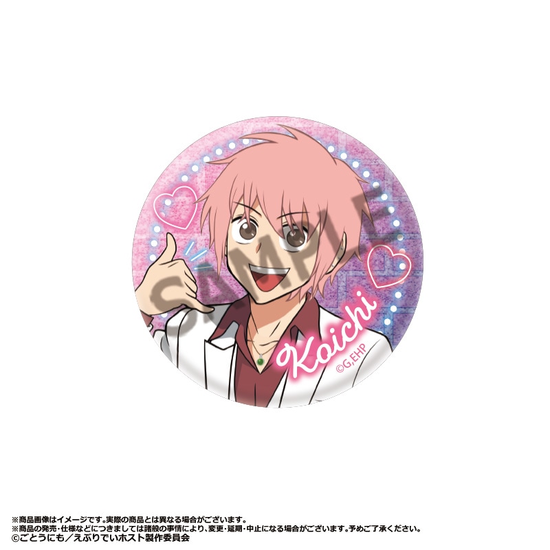 えぶりでいホスト えぶホス コーイチ 缶バッジ ホロ 42個 痛バ えぶりでいホスト えぶホス コーイチ 缶バッジ ホロ 42個 痛バ 全種