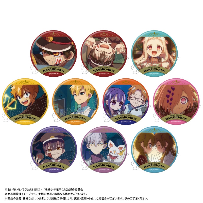 1月予約】TVアニメ『地縛少年花子くん2』トレーディング缶バッジvol.2