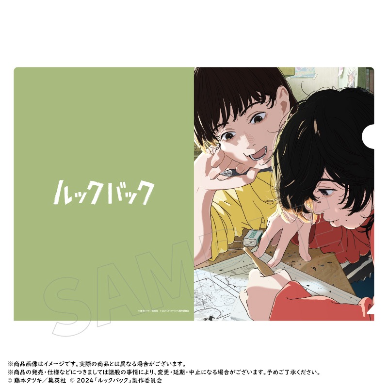 劇場アニメ「ルックバック」クリアファイルB | 作品タイトル：ラ行