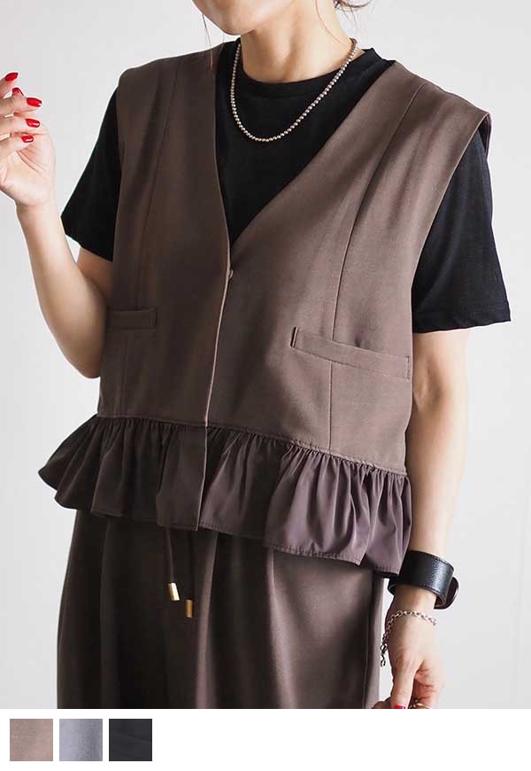 ヘムフリルベスト