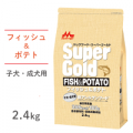 【森乳】 SG 犬用フィッシュ＆ポテト 子犬・成犬用 2.4kg|フード|犬用品