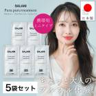 【A倉庫】5袋セット【 ミニサイズ 】SALANI　プルプルトリートメント  Purupuru　treatment 10g　 パウチタイプ　洗い流さないトリートメント　シ ビューティーヘアケアトリート