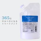 【A倉庫】【 少量のみ再入荷 / なくなり次第終了 】【365 詰替用】365 トリートメント  1000ml　prime hair treatment PURUPURU ビューティーヘアケアトリート