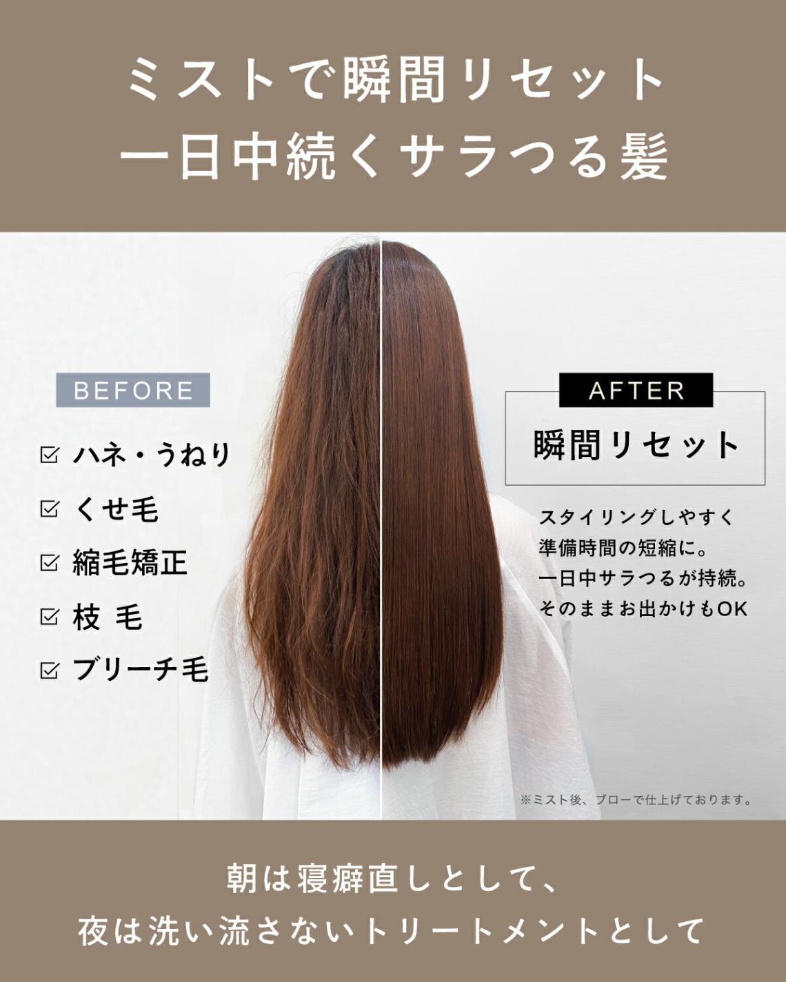 トリートメント shara A倉庫】【サラつる / 髪質改善 / トリプルケラチン】SALANI モア