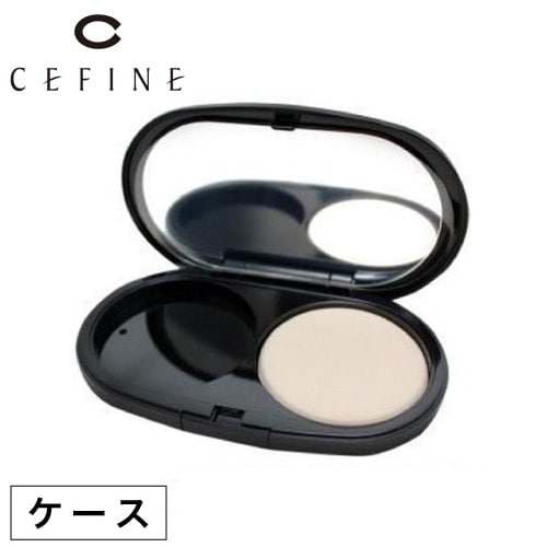 【A倉庫】Cefine セフィーヌ シルクウェットパウダー ファンデーション用　専用ケース（スポンジ付き）※ファンデーション別売り（在庫あり/メイクアップ/メイク/ファンデーション/ケース/サロン専売品/正規品/せふぃーぬ）