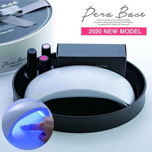 【A倉庫】【送料無料】Pera Base Kit ペラベースキット ジェルネイルベース＋カラージェル2色＋LEDライト セット（即納/スウィーツ/ペラベースKIT/爪化粧品/植物オイル配合/LEDライト/LED/カラージェル/ジェ