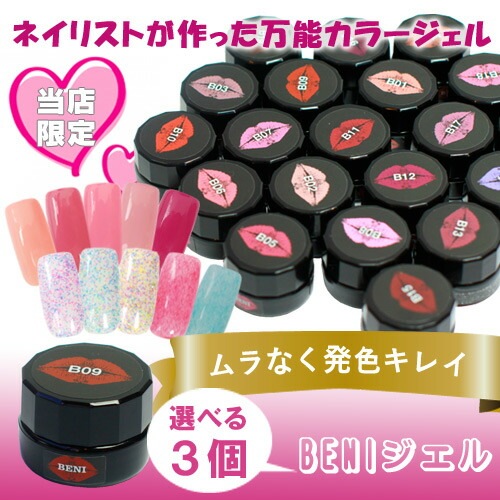 ��A�Ҹˡ�BENI������  ���顼������ݥ�å��� 2.5g�����������٤룳�ĥ��å�(UV�б�/LED�б�/���եȥ�����/����������/������ͥ���/������/ȯ��/�ͥ��른 ����¾