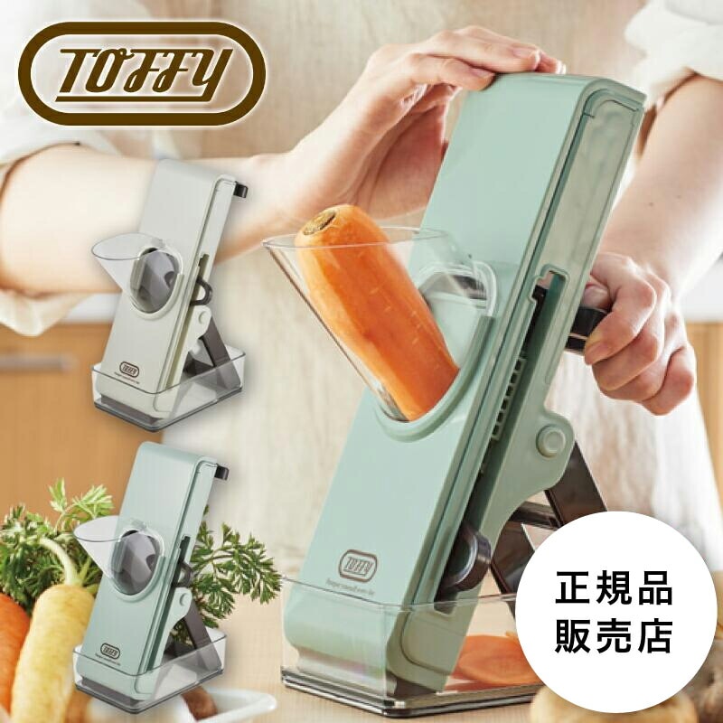 家事ヤロウ 紹介】Toffy セーフティープッシュスライサー スライサー