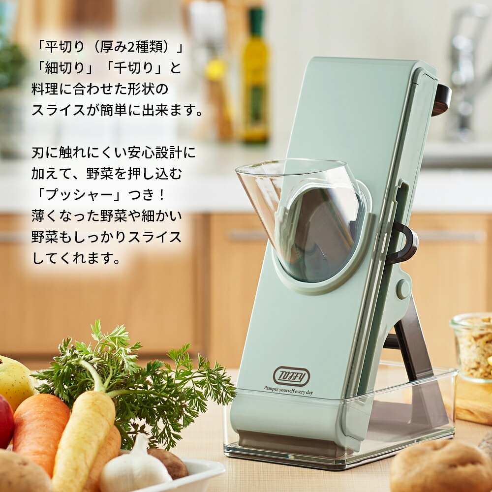 紹介されました】Toffy セーフティープッシュスライサー スライサー