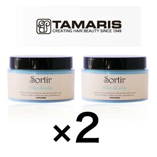 【A倉庫】[お得な2本SET]Sortir Fiber In Wax ソルティール　ファイバーインワックス（ワックス/タマリス/TAMARIS/スタイリング/セット/フローラル）