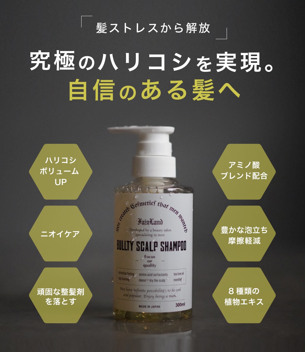 【A倉庫】【 詰替用 】BULLTY　スキャルプシャンプー　1000ml　ブルティー  シャンプー   頭皮ケア スカルプケアシャンプー Mens SHAMPOOスタイリング 保湿 メンズ ヘアケア 頭皮ケア 汚れ ニオイ 男女兼用 メンズ用 男 男用  父の日 ギフト 誕生日 プレゼント