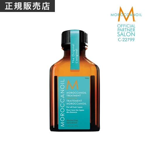 【A倉庫】25ml【正規品】モロッカンオイルトリートメント 25ml MOROCCANOIL TREATMENT アウトバス 洗い流さないトリートメント スタイリング  ヘアオイル 流さないトリートメント ヘアケア 美容室専売 サロン専売 オイルトリートメント 天然由来オイル 保湿  乾燥 乾燥対策