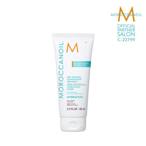 【A倉庫】NEW【正規品】モロッカンオイルエアリーモイスチャーコンディショニングトリートメント 65ml　MOROCCANOIL TREATMENT 美容室専売  天然由来 保湿  乾燥 乾燥対策